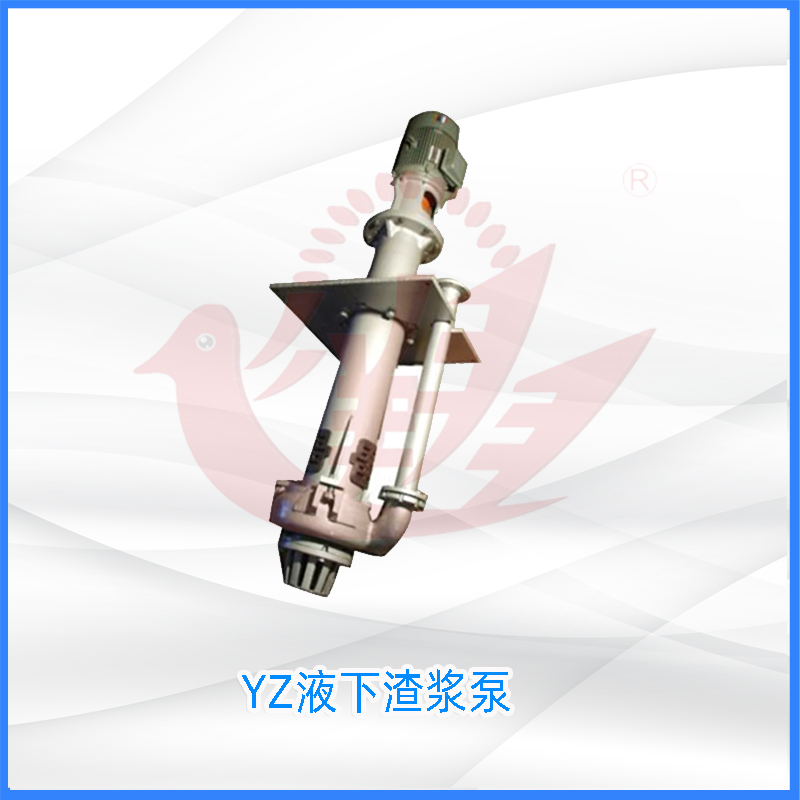 YZ液下渣浆泵