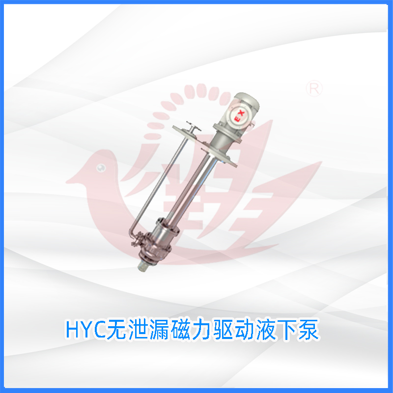 HCLF无泄漏衬氟磁力管道泵