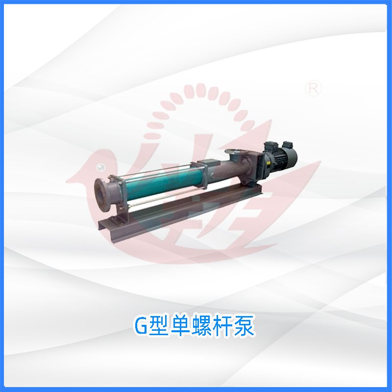 G型料斗式螺杆泵